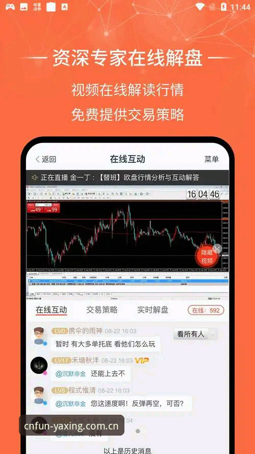 亚星体育平台的资深用户经验：安卓版APP下载与登录全流程详解