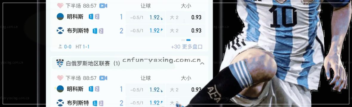 亚星电竞数据看板：实时赔率与赛况追踪